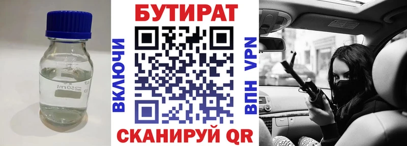 БУТИРАТ 1.4BDO  Саки 