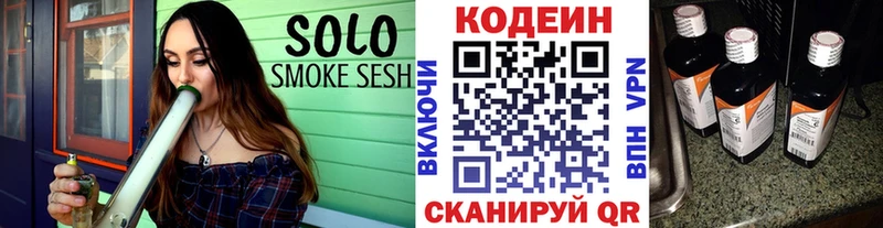 закладки  площадка официальный сайт  Кодеин Purple Drank  Саки 